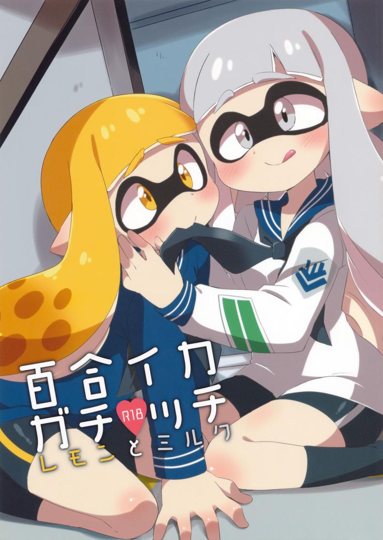 ผสมหมึกกับฉันสิ (C89) [Colomonyu (Eromame)] Yuri Ika Gachi♥cchi