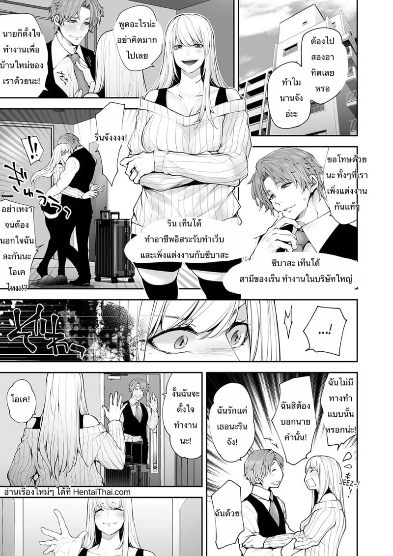 ผัวไม่ว่าง ผีเลยทำหน้าที่แทน