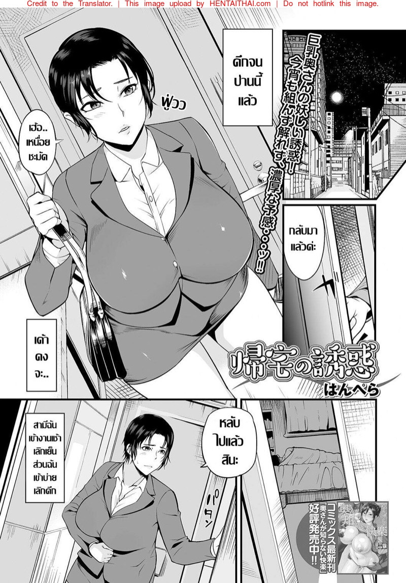 ผัวไม่สนอง เลยลองกับคนอื่น