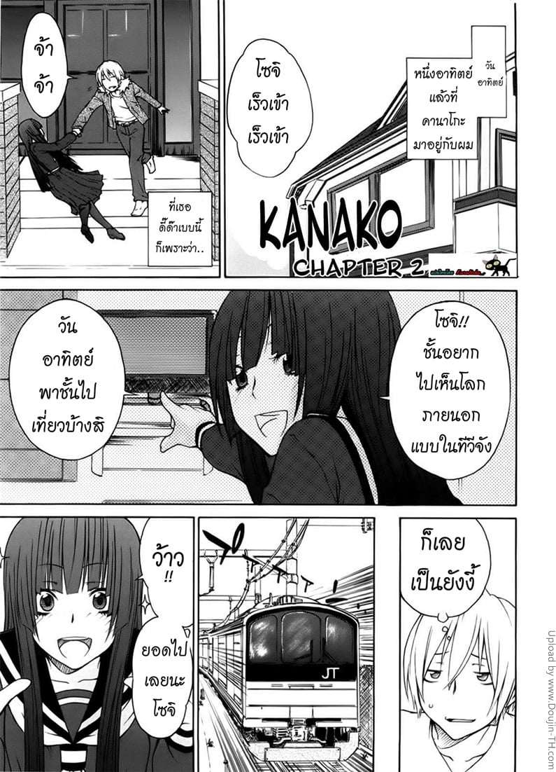 ผีขี้เหงา เอาแล้วแกร่ง 2