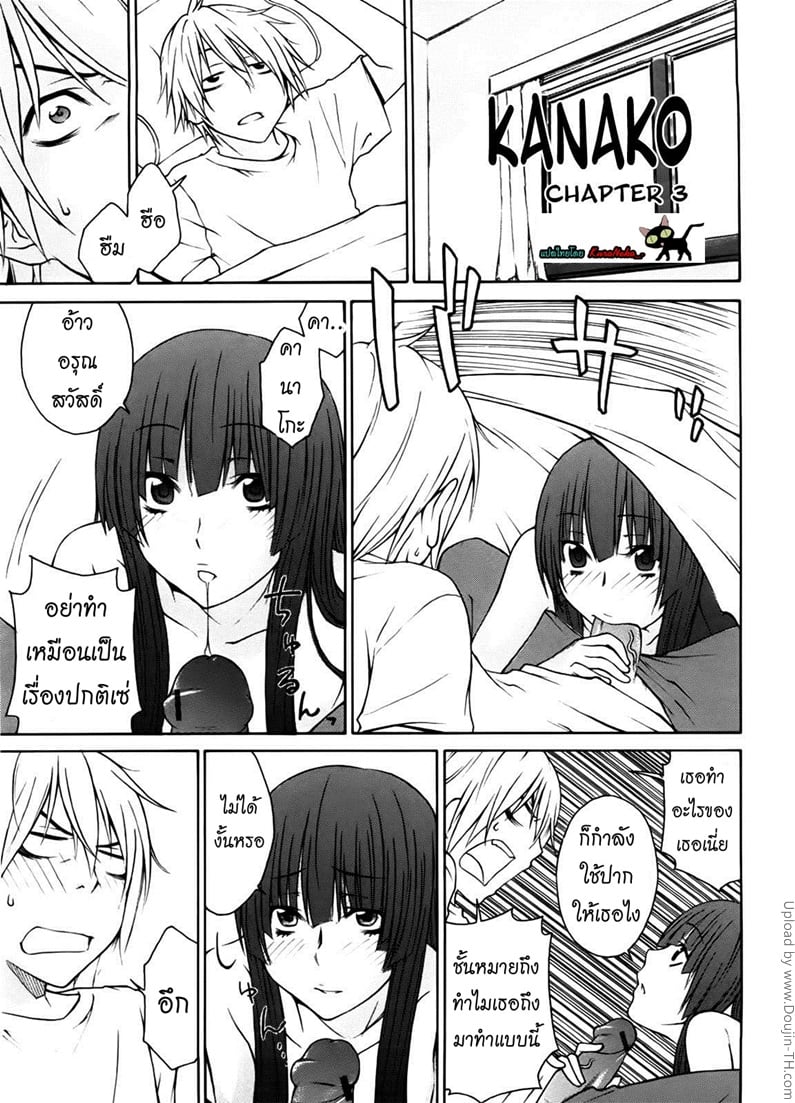 ผีขี้เหงา เอาแล้วแกร่ง 3