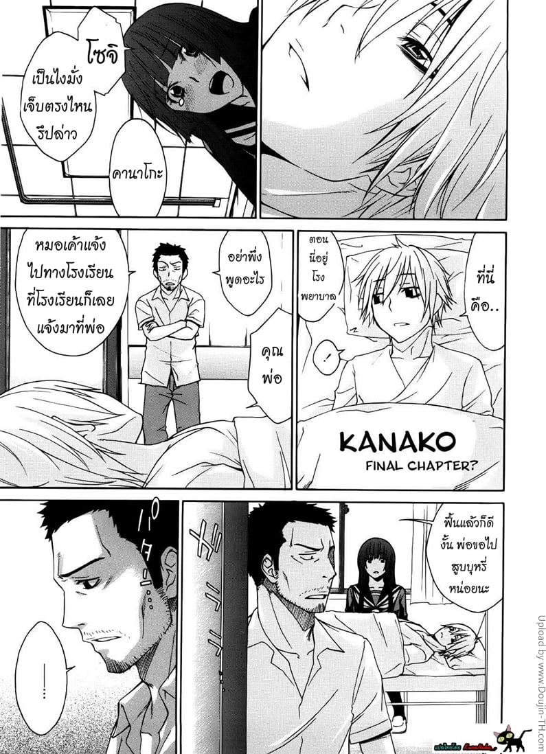 ผีขี้เหงา เอาแล้วแกร่ง 4