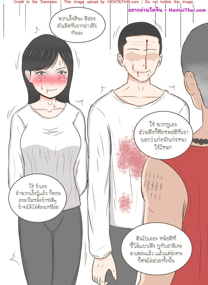 ผีดุหรือจะสู้***ดุ