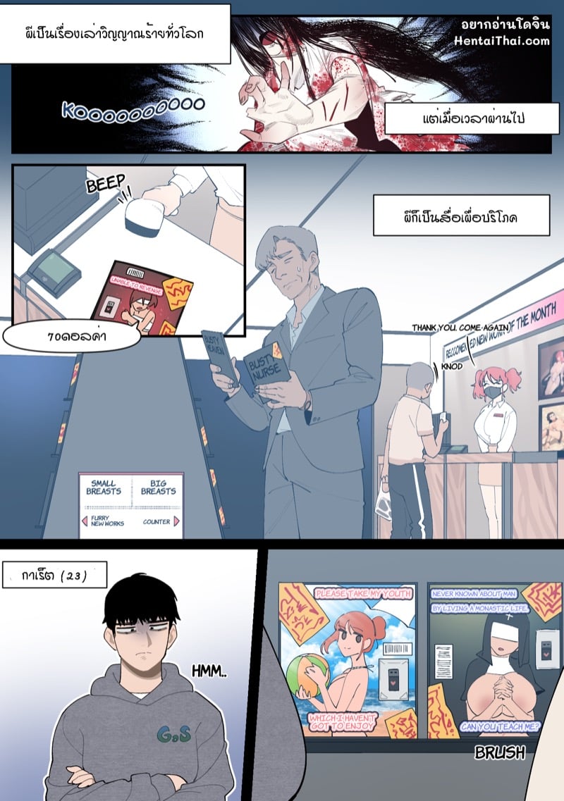 ผียุคใหม่ ใส่เต็มจอ
