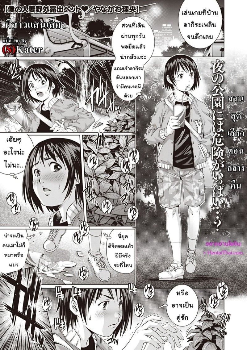 ผีสาวแสนเสียว