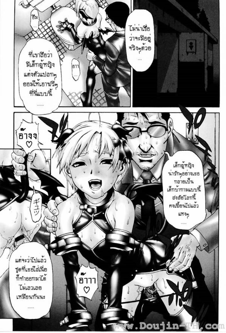 ผีเสื้อปิศาจ [Hirano Takeshi] Lecherous Chaos In The School