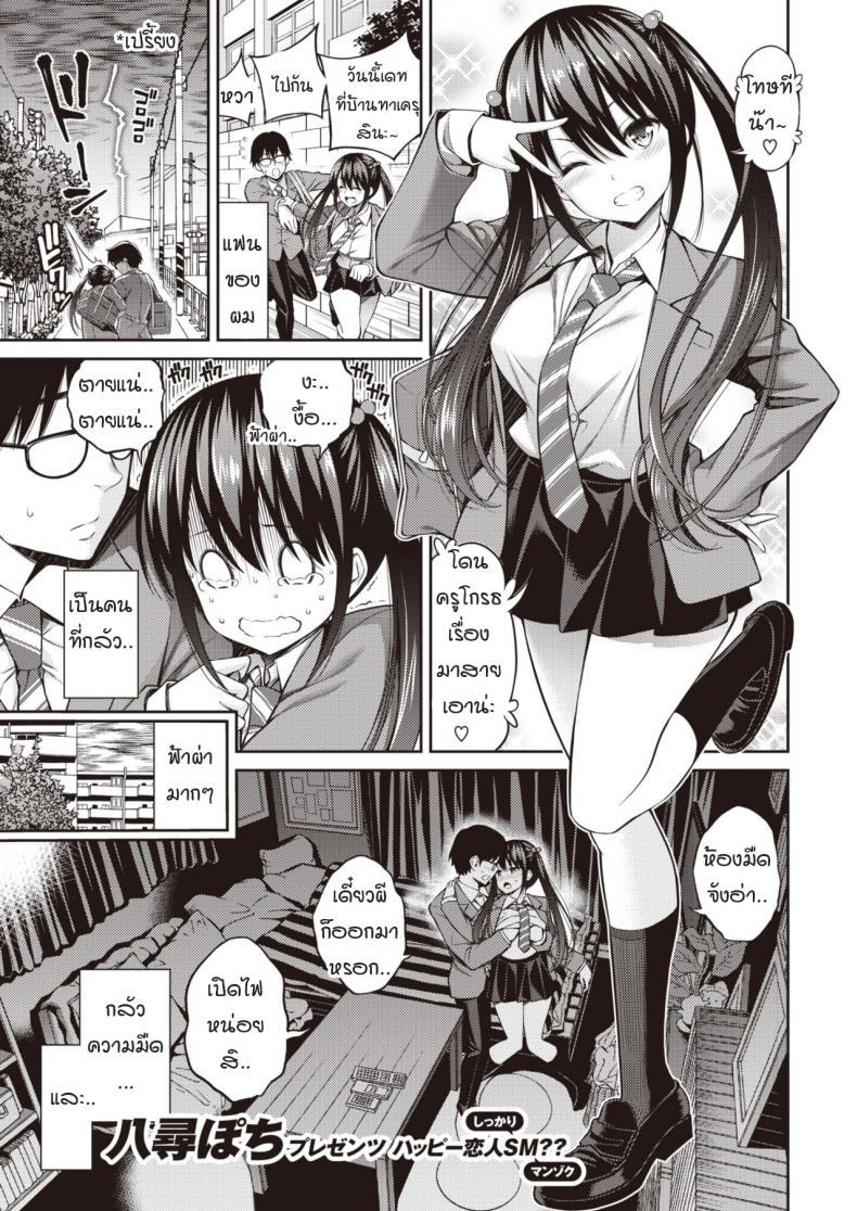 ผูกกายมัดใจยัยขี้กลัว [Yahiro Pochi] Kanojo Musubi