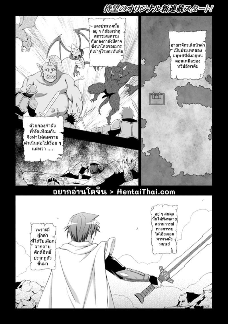 ผู้กล้าอาภัพรัก 1