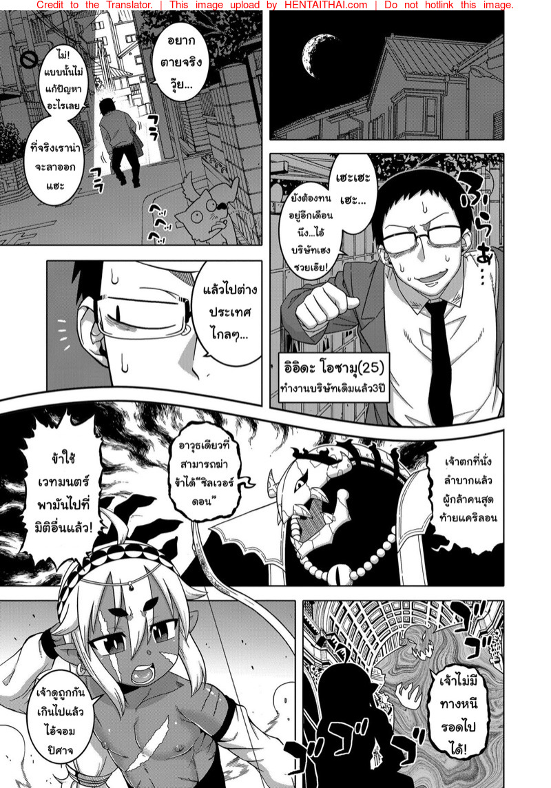 ผู้กล้าเอลฟ์ในต่างโลก(♂) กลายมาเป็นเมียผม!?
