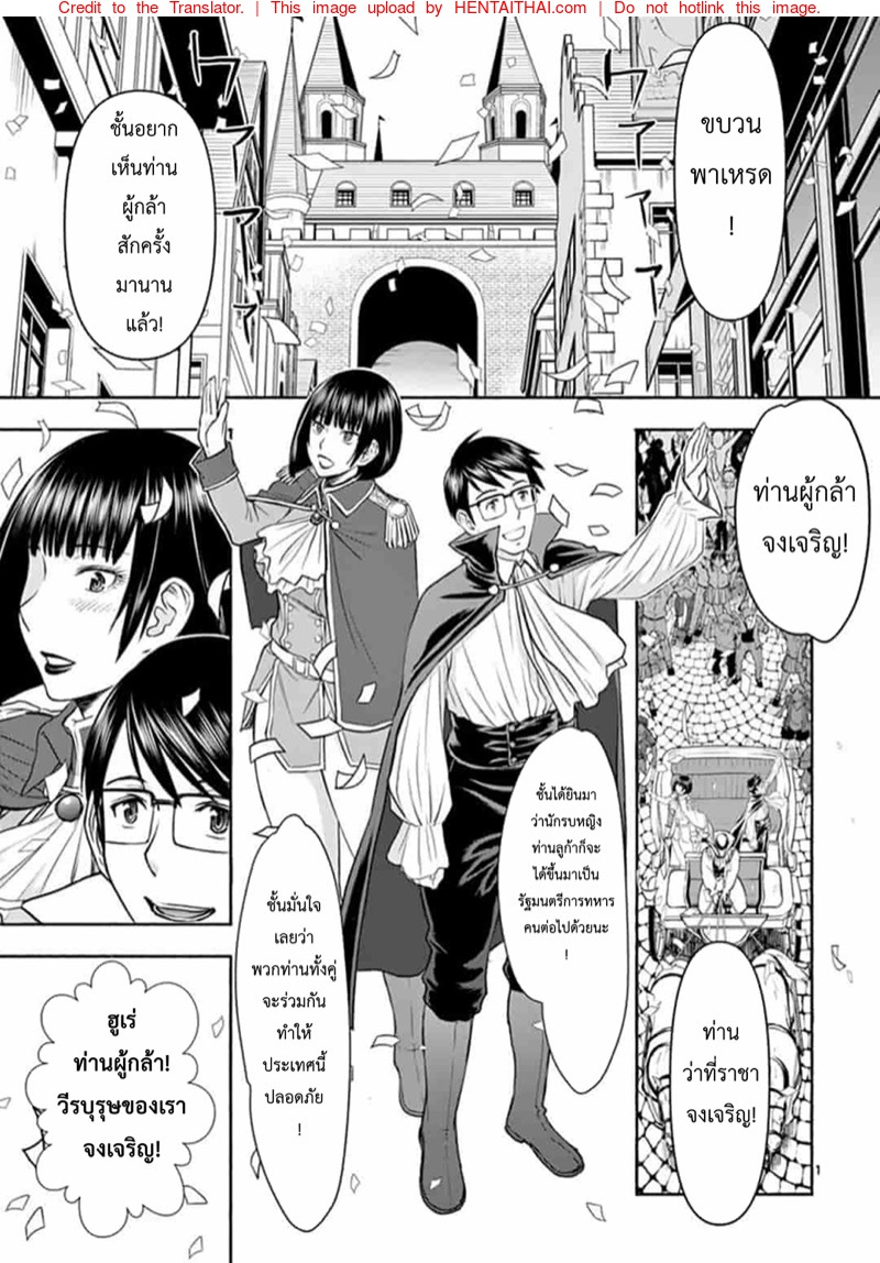 ผู้กล้าโด่ผงาด 11 - การผจญภัยครั้งใหม่ของว่าที่รัฐมนตรีการทหารลูก้า