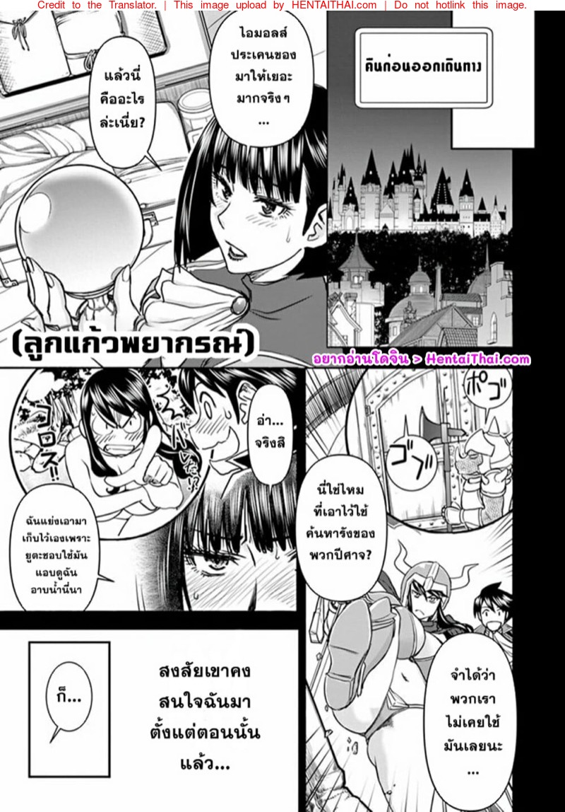ผู้กล้าโด่ผงาด 18 - คาสิโนอันเร่าร้อน