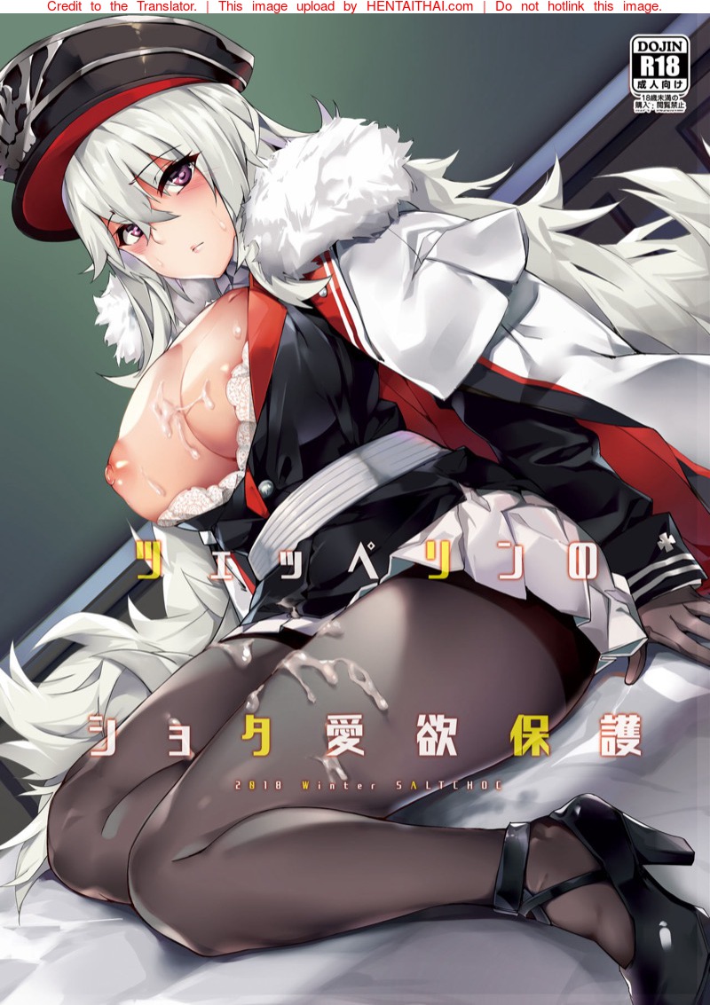 ผู้การกับ IronBlood 2