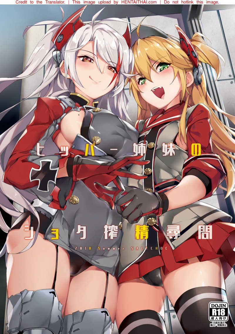 ผู้การกับ IronBlood