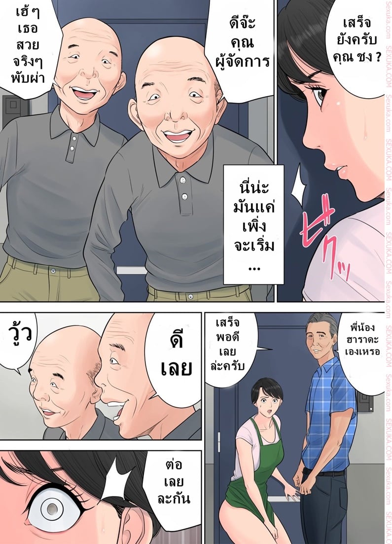 ผู้จัดการงานบริการ 3