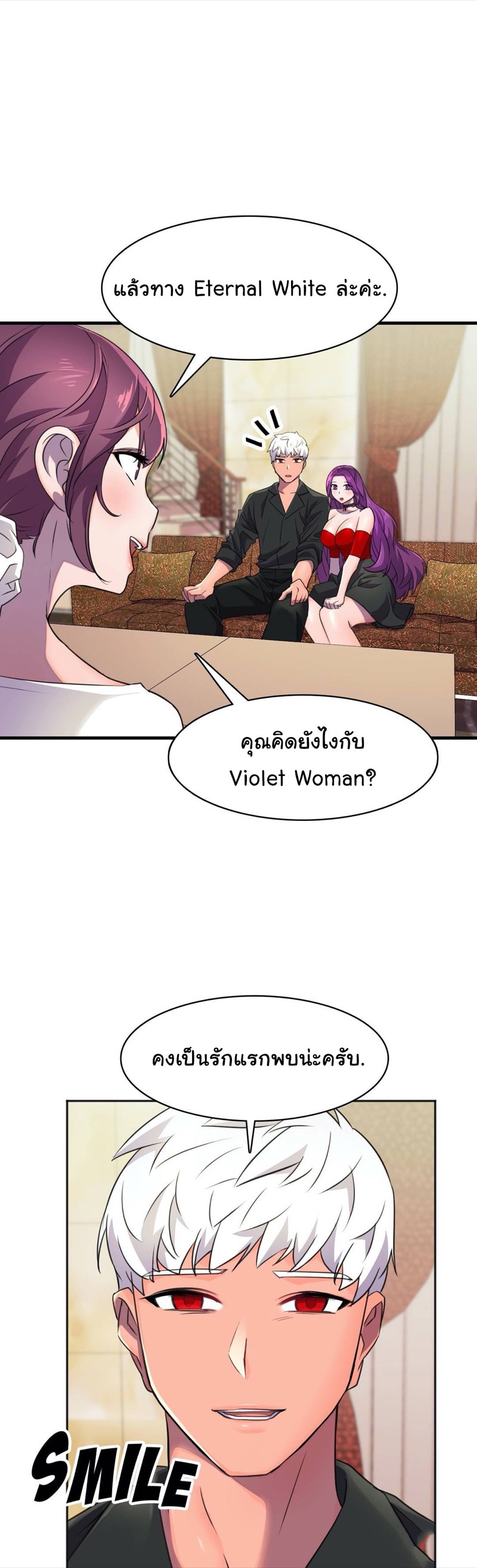 ผู้จัดการฝ่ายฮีโร่ 11