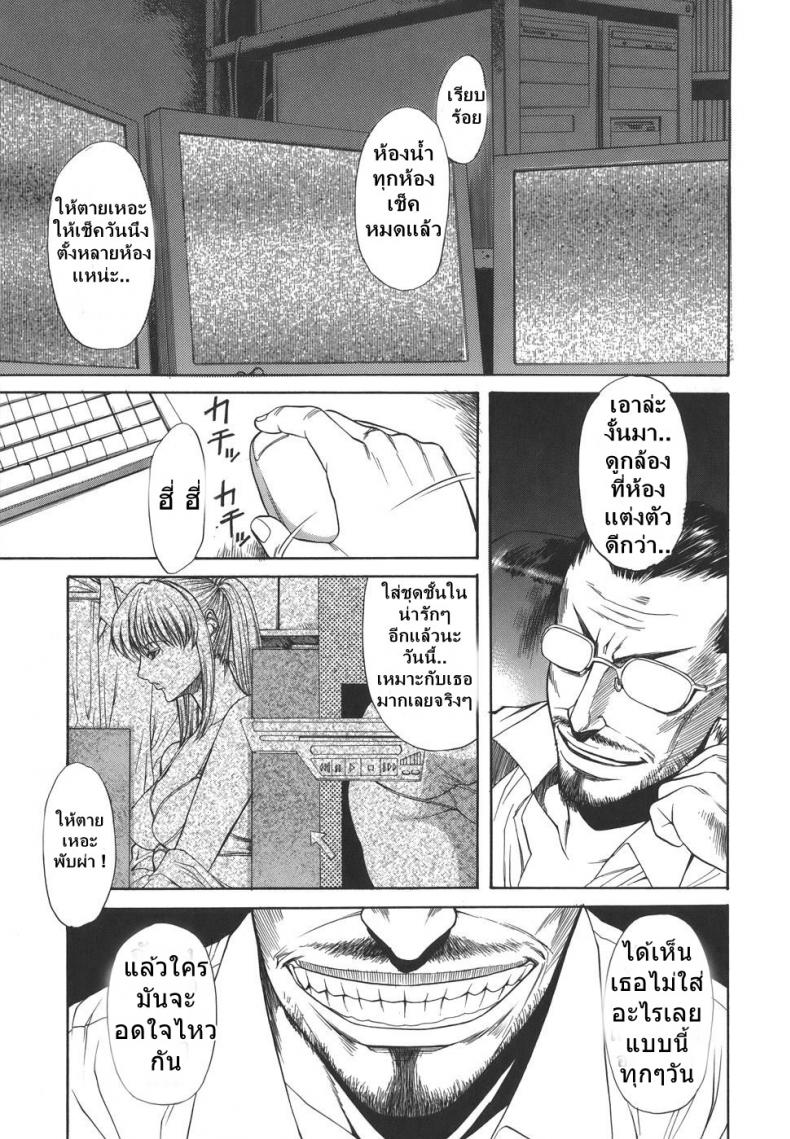 ผู้จัดการแอบลักหลับ [sunagawa tara] Sexualizm 3