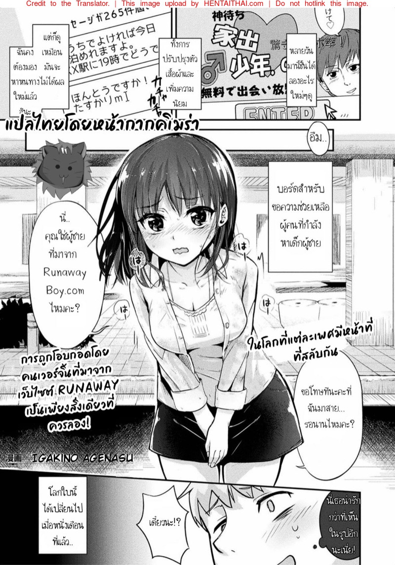 ผู้ชายขายน้ำ