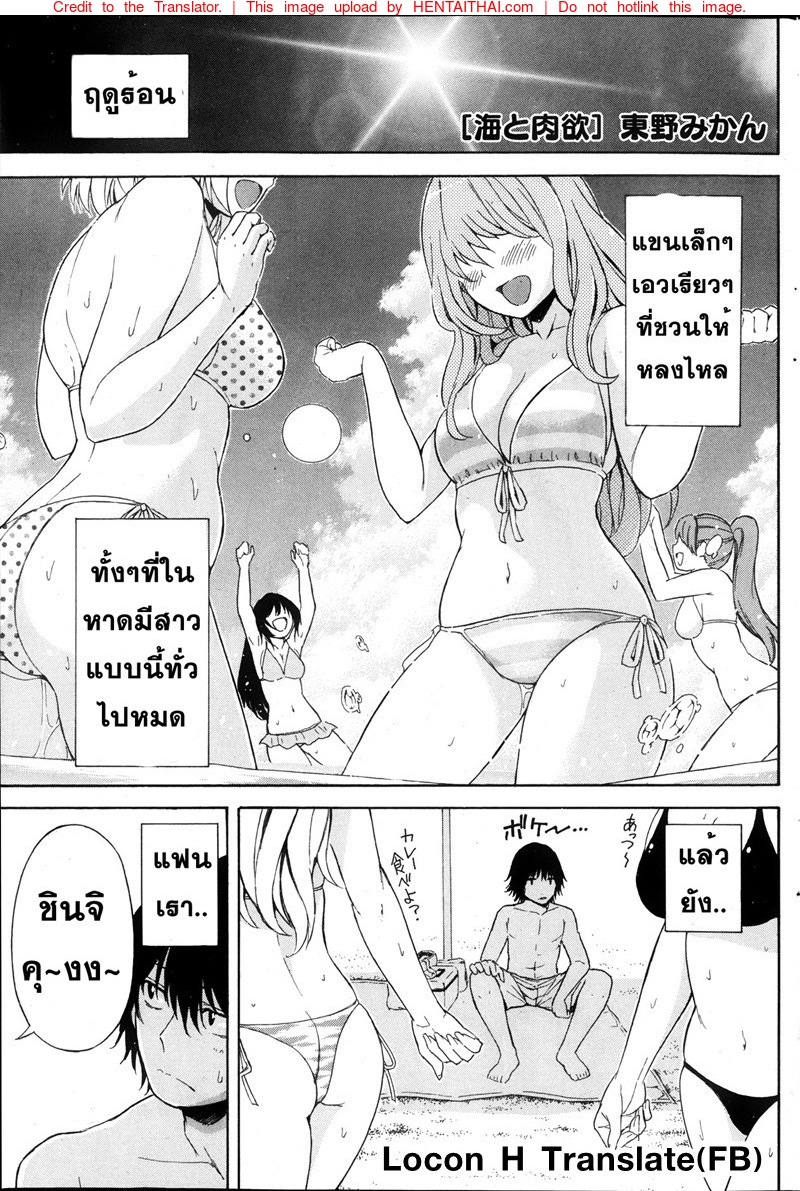 ผู้ชายชอบหุ่นแบบนี้