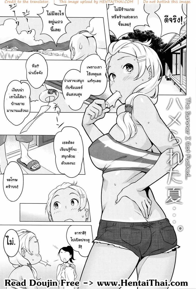 ผู้ชายหน้าใส ไว้ใจไม่ได้