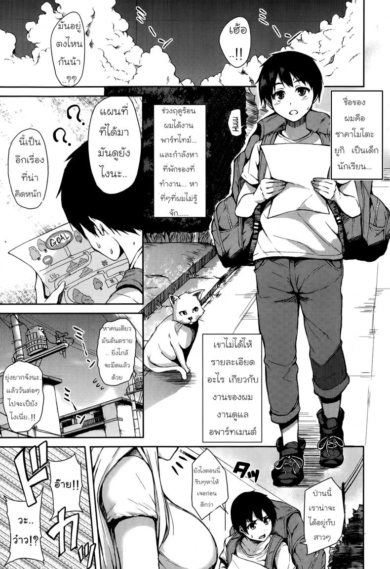 ผู้ดูแลหอพักหญิง [Tachibana Omina] Boku wa Minna no Kanrinin