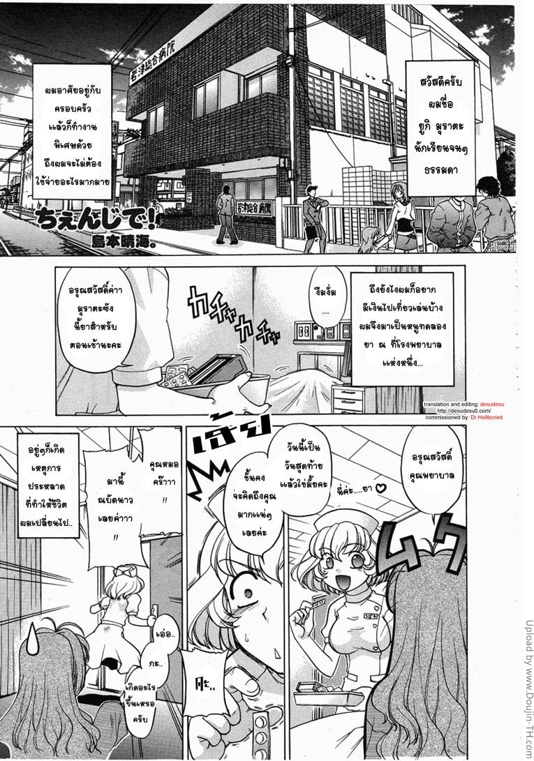ผู้บ่าวเปลี๊ยนไป๋ 1
