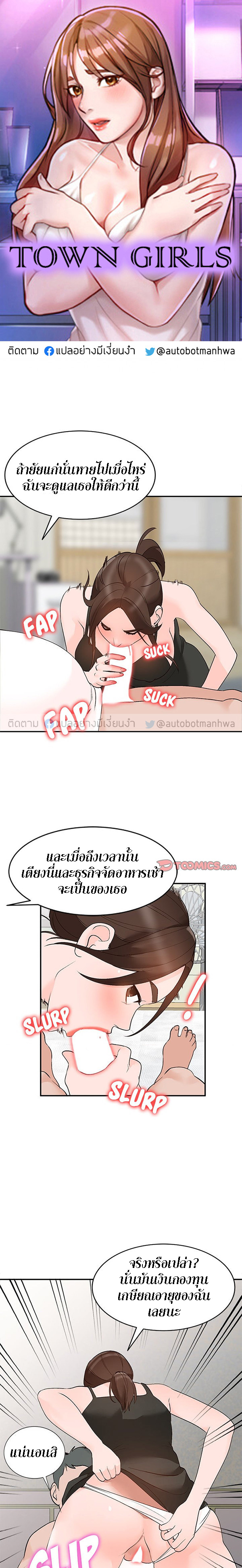 ผู้สาวบ้านบ้าน 13