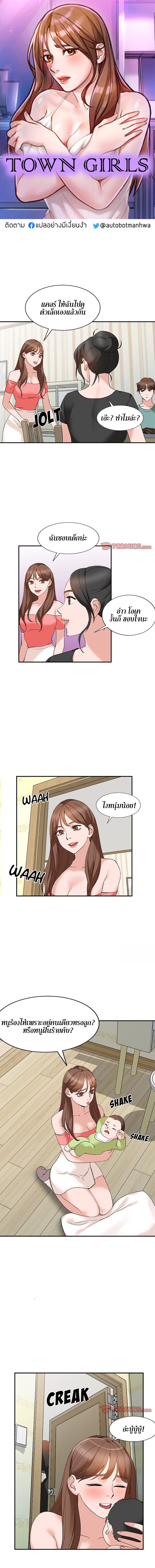 ผู้สาวบ้านบ้าน 14