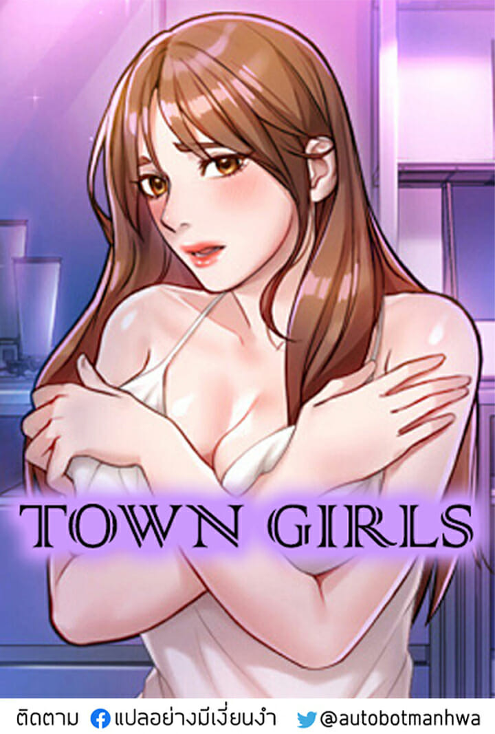 ผู้สาวบ้านบ้าน 7
