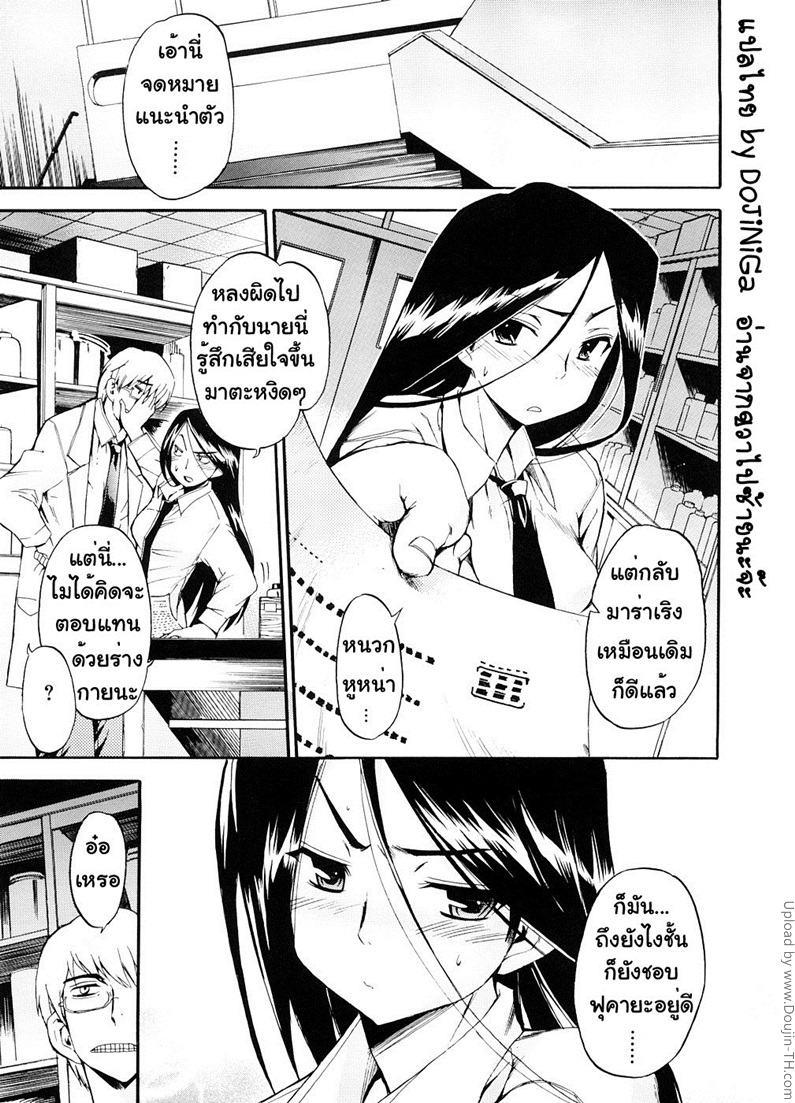 ผู้หญิงพันธุ์พิลึก 15 จบ - ลาก่อนฟุคายะ