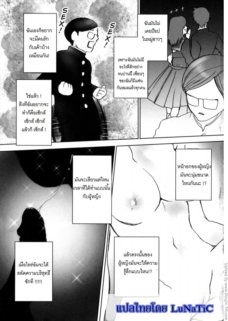 ผู้หญิงในอุดมคติ
