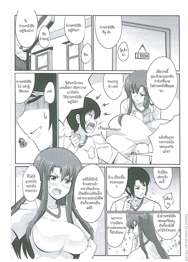 ผ่อนคลายความเครียด