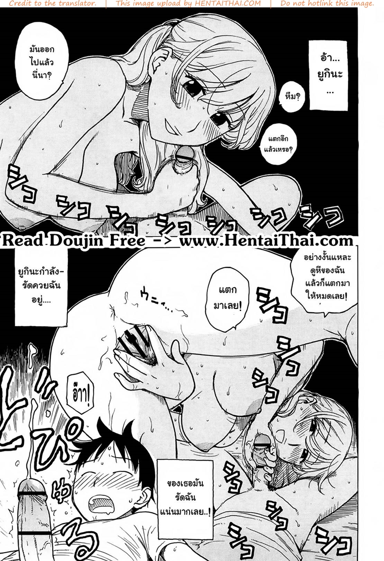 ฝันของทุกคืน 3