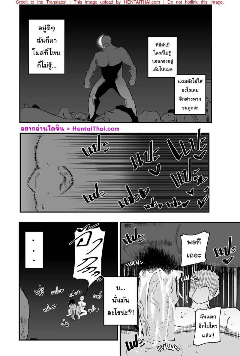 ฝันร้ายสุดๆ