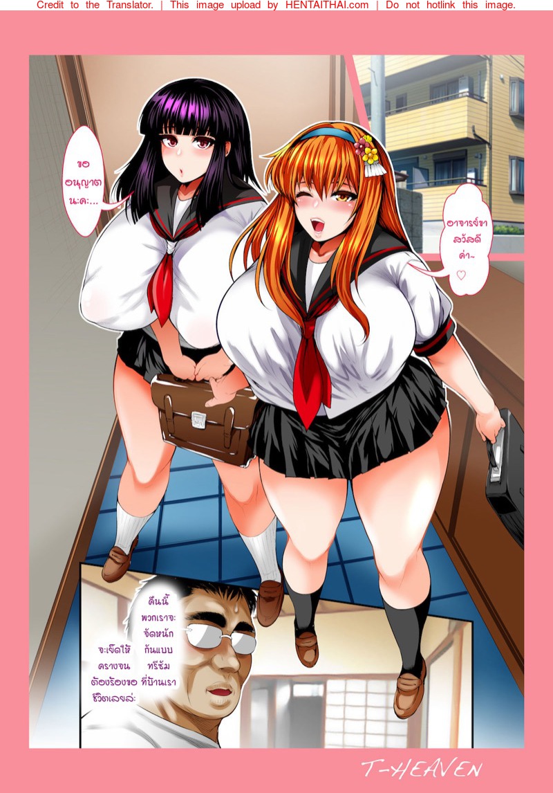 ฝากท้องให้จารย์หน่อย