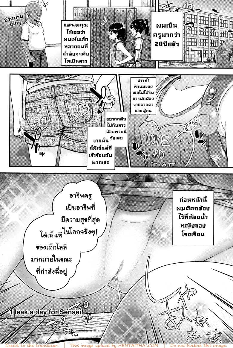 ฝึกฉี่วันล่ะครั้ง