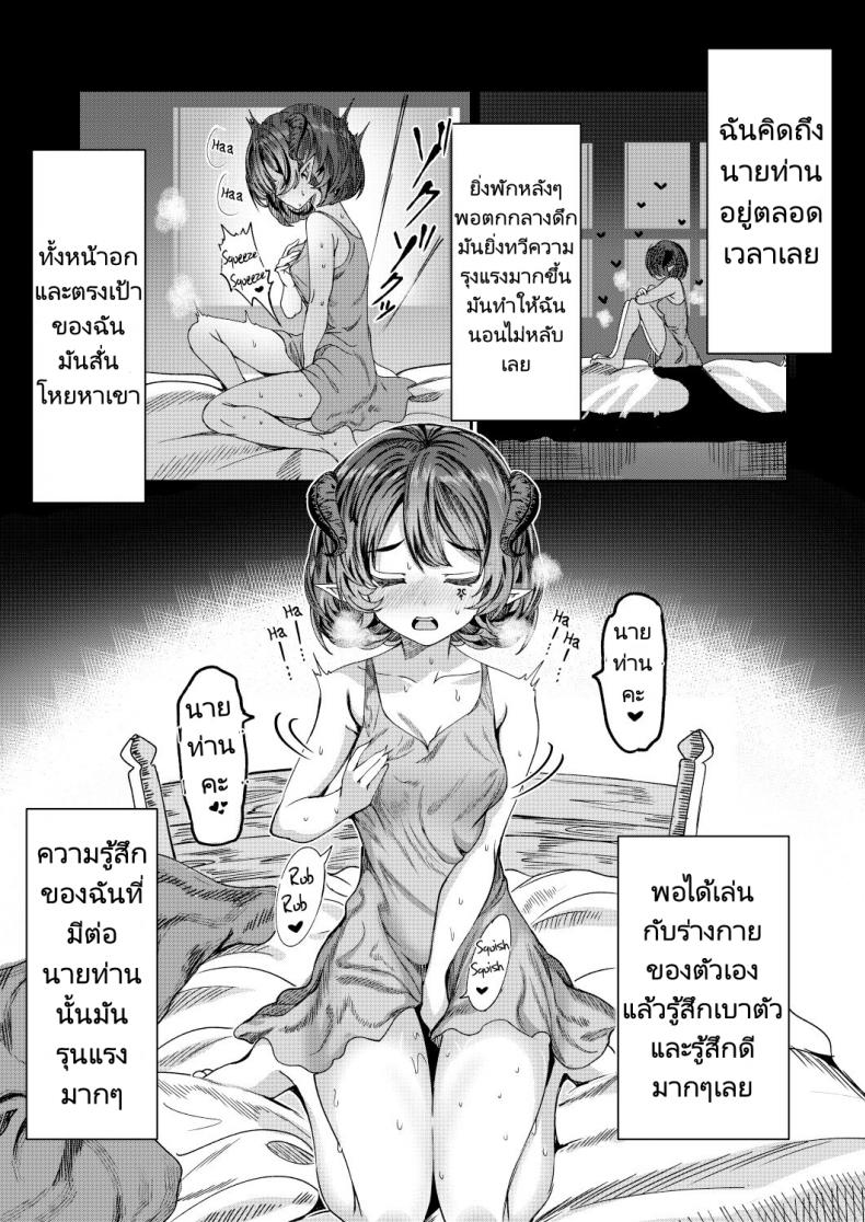 ฝึกทาสเพื่อมาสร้างฮาเร็ม [Alde Hyde] Dorei wo Choukyoushite Harem Tsukuru R18 Route  Training Slaves to make a Harem