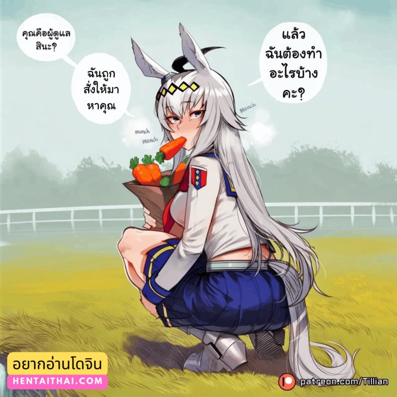 ฝึกพิเศษกับโอกุริ