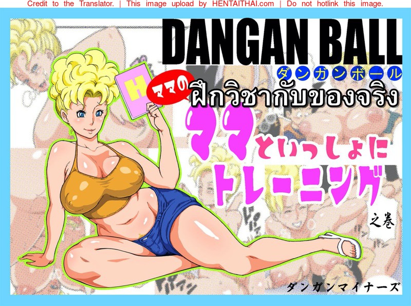 ฝึกวิชากับของจริง