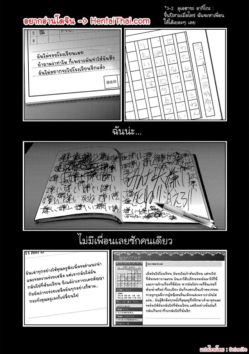 ฝึกสะกดจิตกับน้องสาว 4