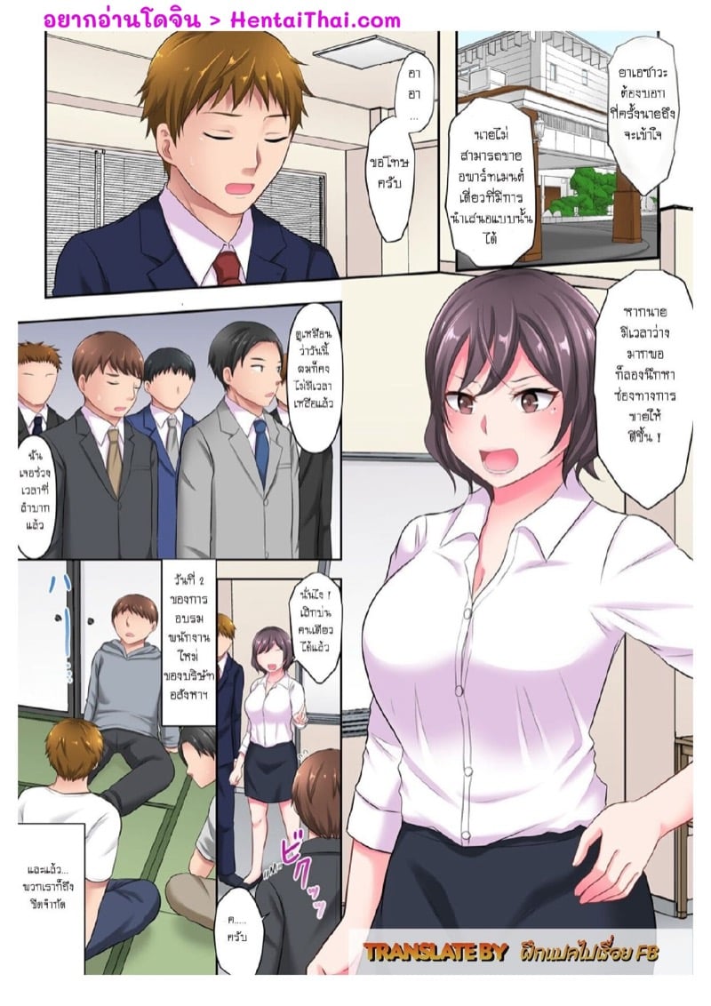 ฝึกอบรมสุดเสียว