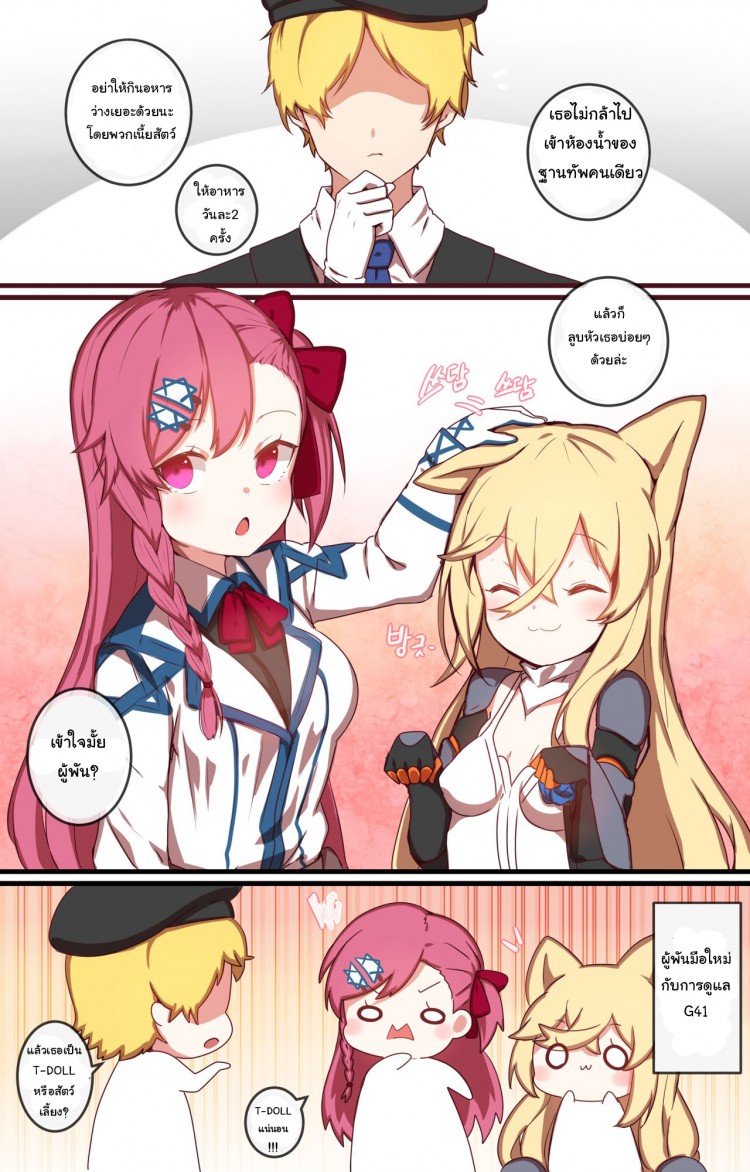 ฝึกแบบนี้ดีกว่าเยอะ [yun-uyeon (ooyun)] How to use dolls 04 (Girls' Frontline)ฝึกแบบนี้ดีกว่าเยอะ