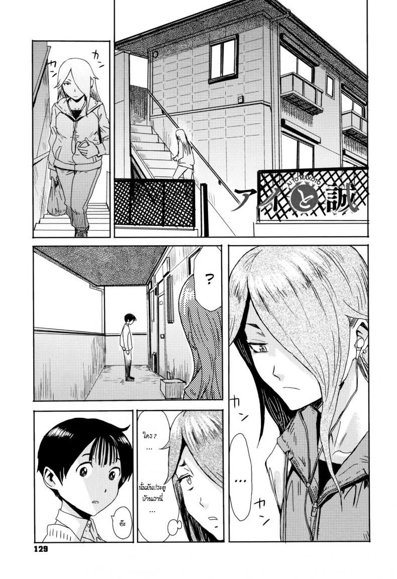 ฝึกให้เธอเป็นเด็กแกร่ง [Kuroiwa Menou] Ai to Makoto Ai & Makoto (Tabegoro! Haitoku no Kajitsu)