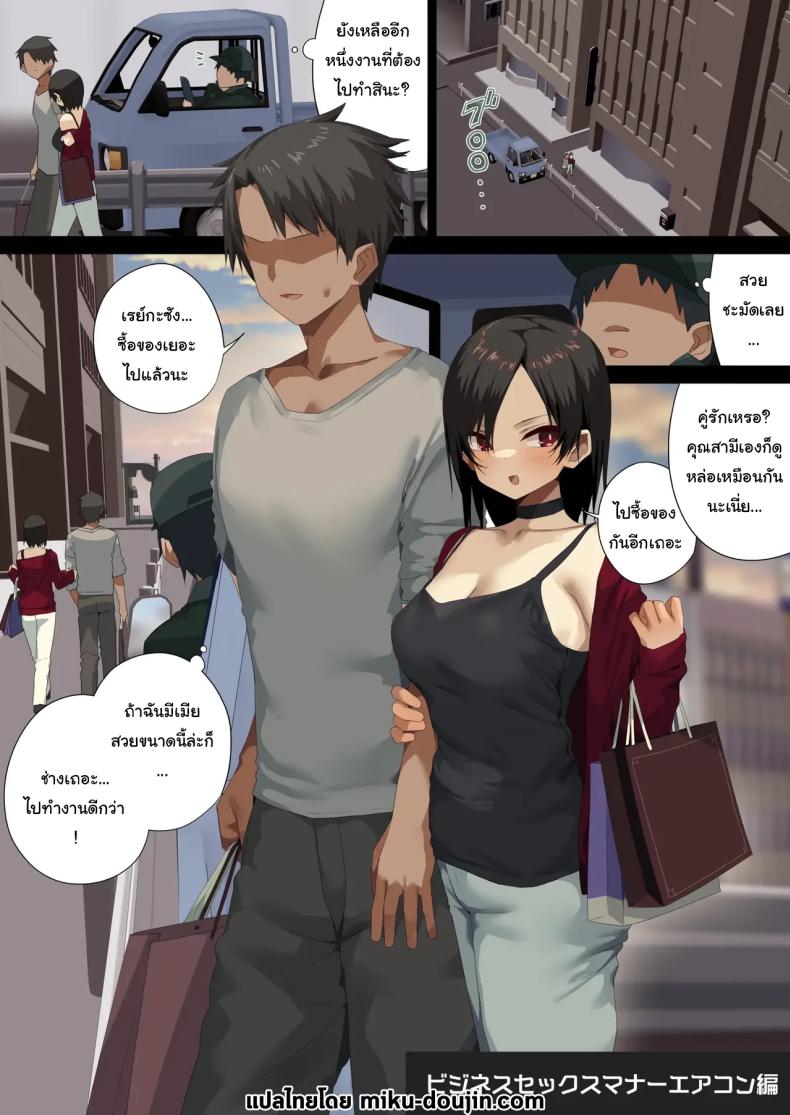 พนักงานจากบริษัท BSM [Tokyo Prominence Tomato] Business Sex Manner Air Conditioner Hen Escalator Hen Dannsou Shukann Anal Special Tsukishima Hen