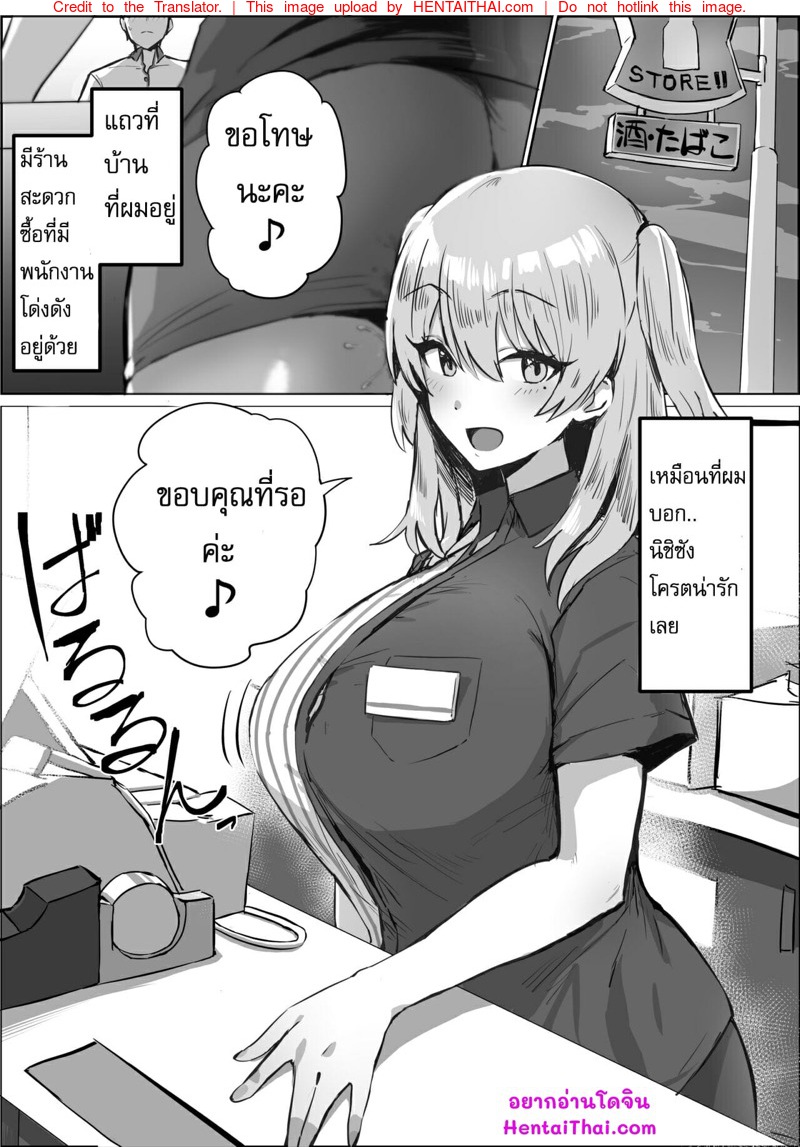 พนักงานร้านโครตน่ารัก!!