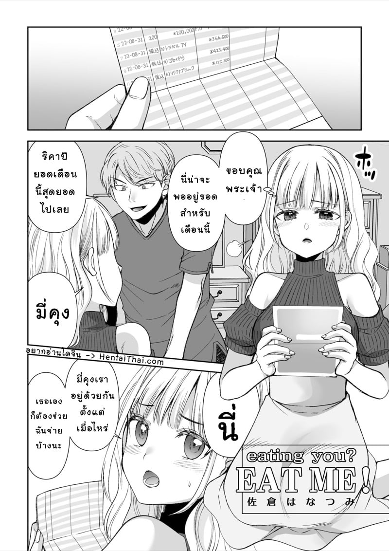 พรสมหวัง