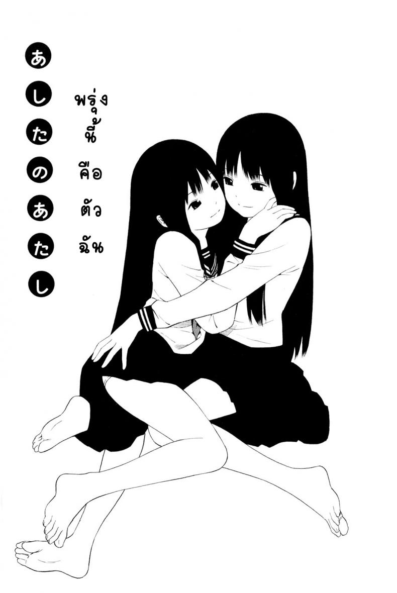 พรุ่งนี้คือตัวฉัน [Yoshitomi Akihito] Hen na Nee-san Ep1