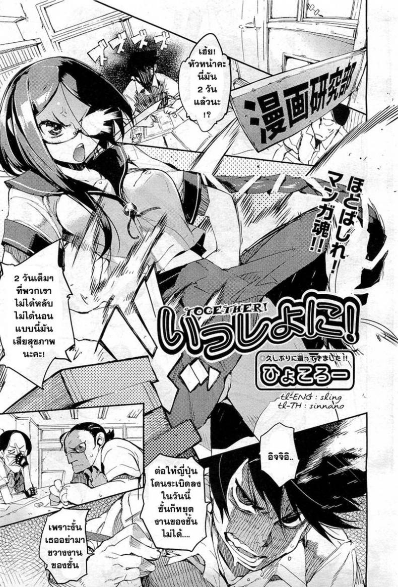 พร้อมกันนะ [Hyocorou] Together! [Decensored]