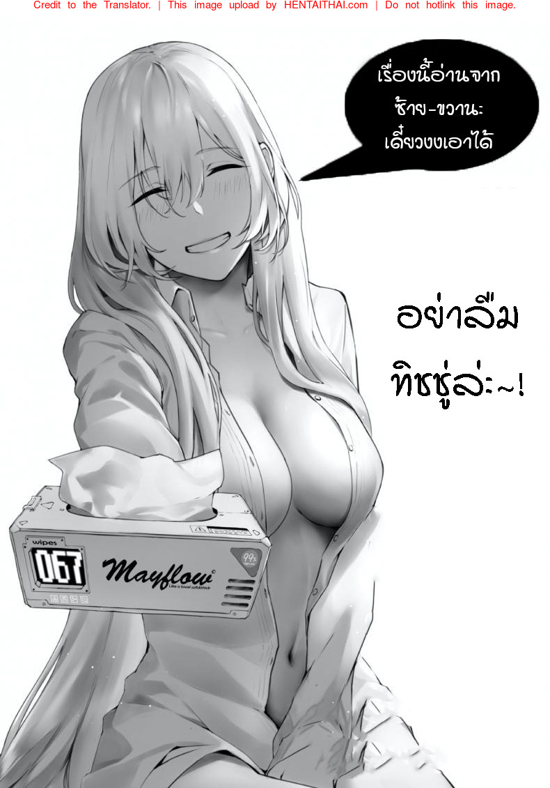 พร้อมโดน