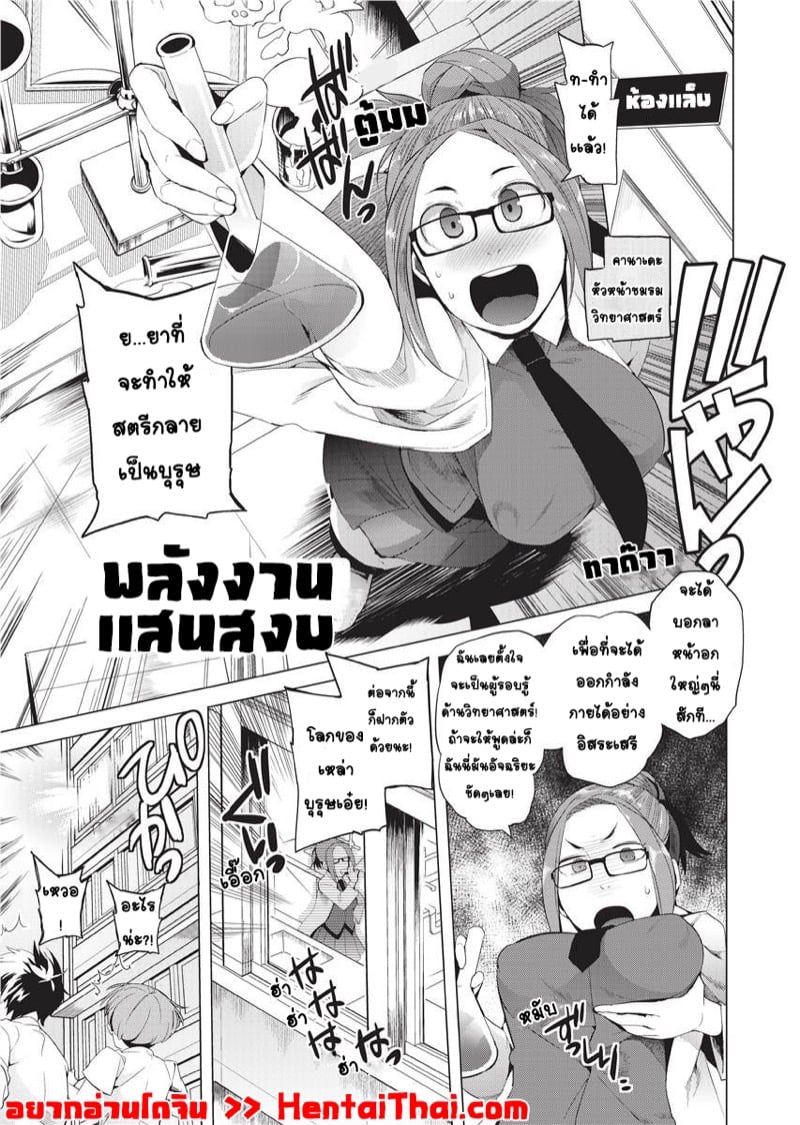 พลังงานเเสนสงบ