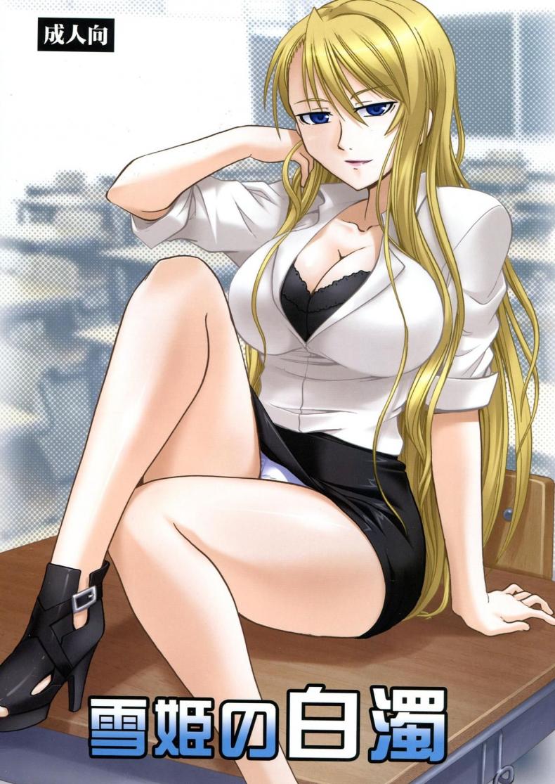 พลังฮึดในคืนเพ็ญ (C85) [Studio Wallaby (Deep Purple '72)] Yukihime no Hakudaku (UQ HOLDER! )